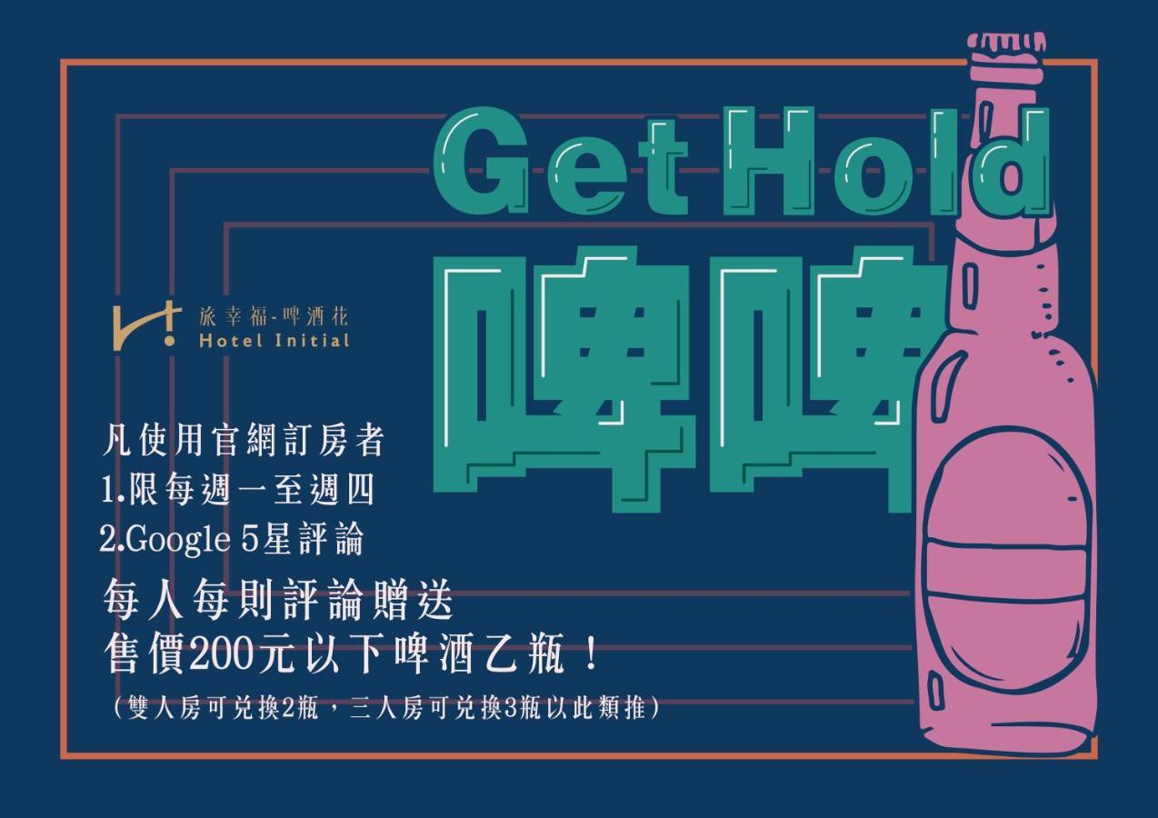 호텔 이니셜-비어 타이난 외부 사진
